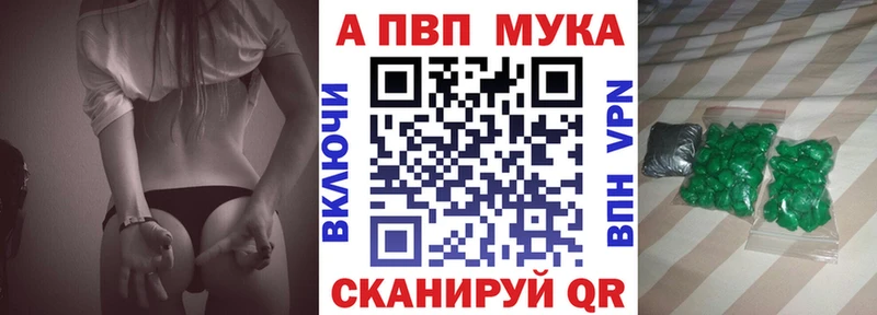 продажа наркотиков Сосновый Бор Альфа ПВП Соль