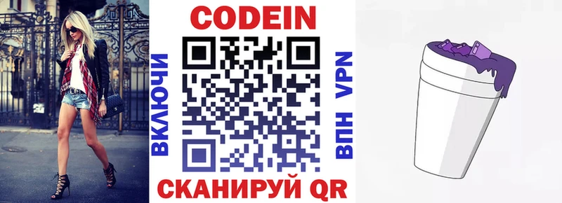 закладки  Сосновый Бор  ОМГ ОМГ ссылка  Кодеин Purple Drank 