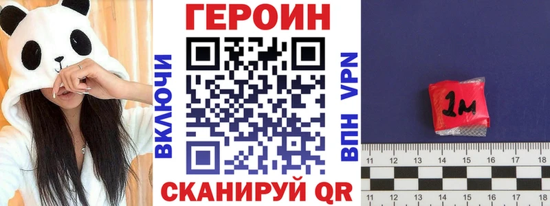 ГЕРОИН афганец  Сосновый Бор 