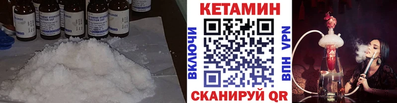 Кетамин ketamine Сосновый Бор