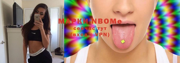 марки nbome Балахна